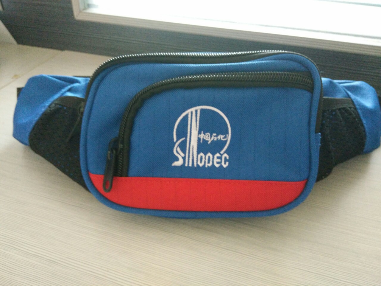 中石化防静电腰包