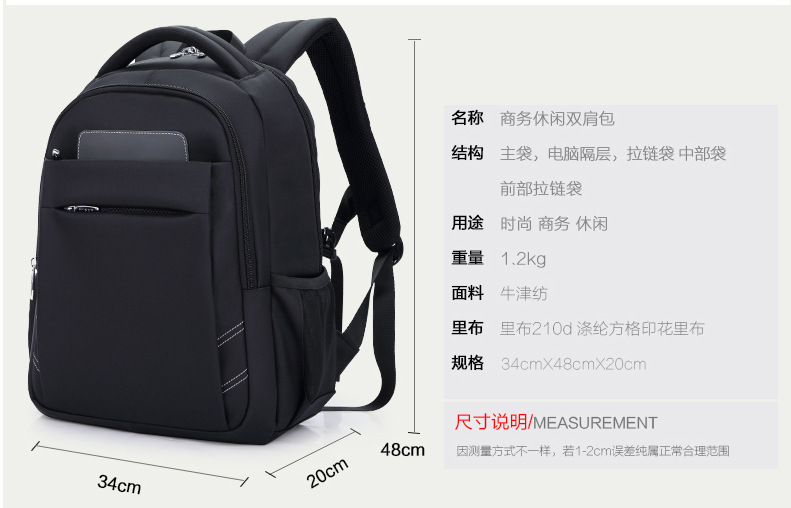 商务电脑双肩包